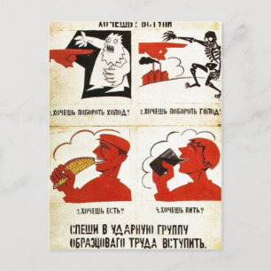 Keine höhere Auflösung verfügbar. Plakat_mayakowsk Postkarte