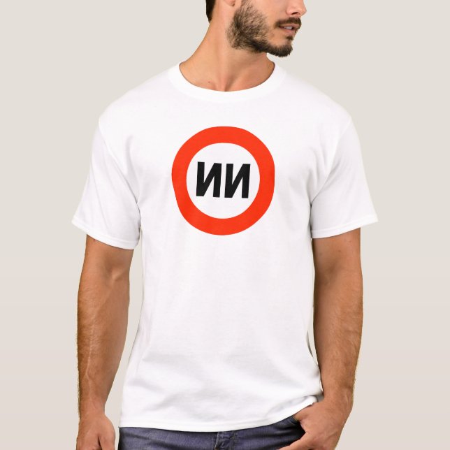 Keine Namensjungen T-Shirt (Vorderseite)