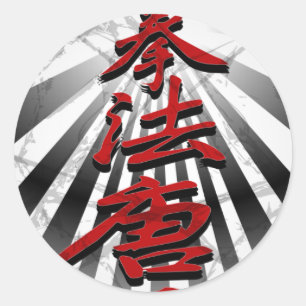 Kenpo-Karate-3D Runder Aufkleber