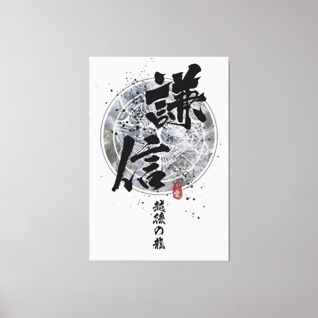 Kenshin - Drache der Echigo-Kalligrafie Leinwanddruck (Vorderseite)