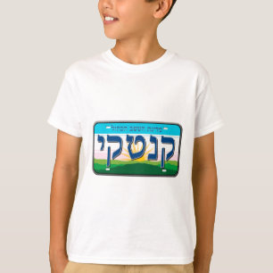 Kentucky-Kfz-Kennzeichen auf Hebräer T-Shirt