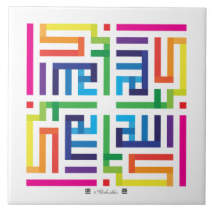 Keramik-Fliese Allahuakbar-002 Fliese