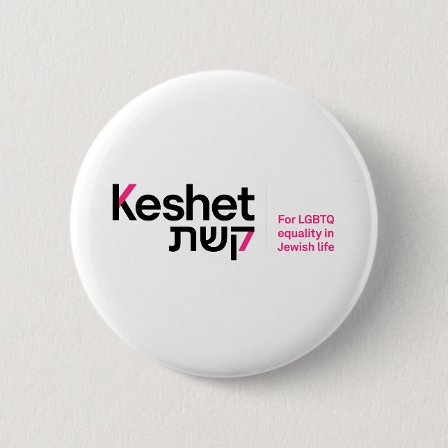 Keshet-Logo und Tagline Button (Vorderseite)