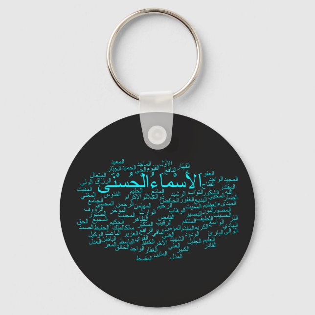 Keychain: 99 Names of Allah (Arabic) Schlüsselanhänger (Vorderseite)