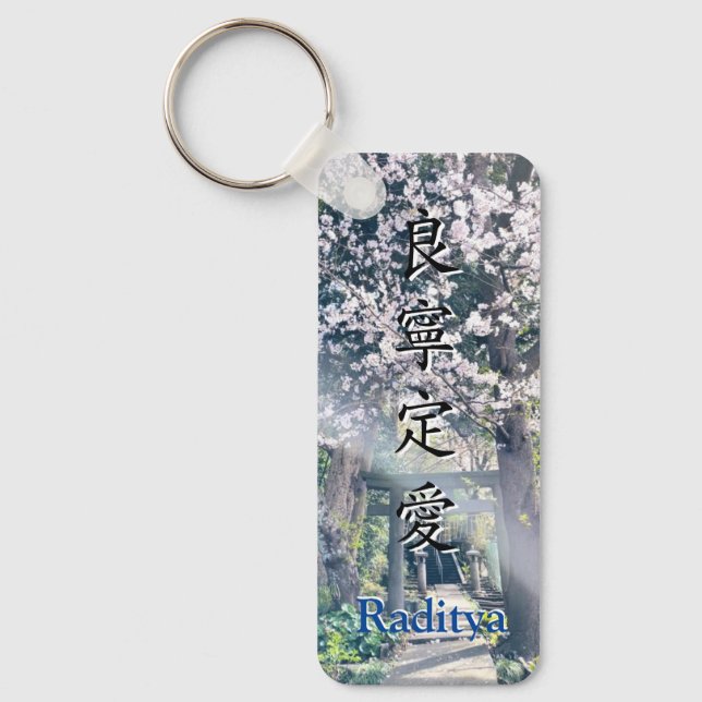 KeyHolder【Raditya】Your Name in kanji キーホルダー Schlüsselanhänger (Vorderseite)