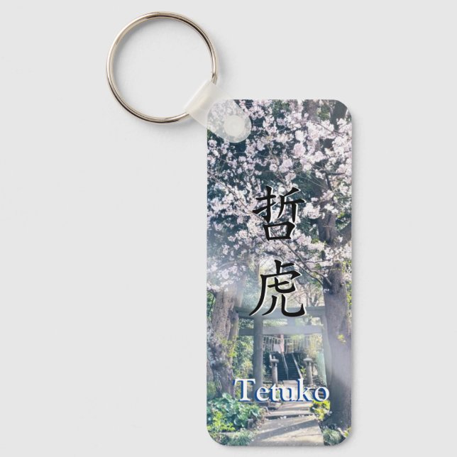KeyHolder【Tetuko】Your Name in Japanese Kanji Schlüsselanhänger (Vorderseite)