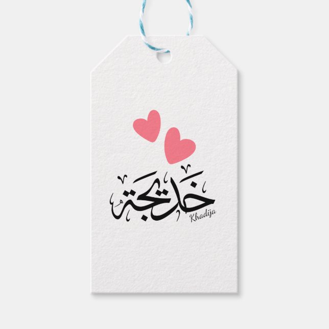 Khadija-Name in arabisch, خ د ي ج ة Geschenkanhänger (Vorderseite)