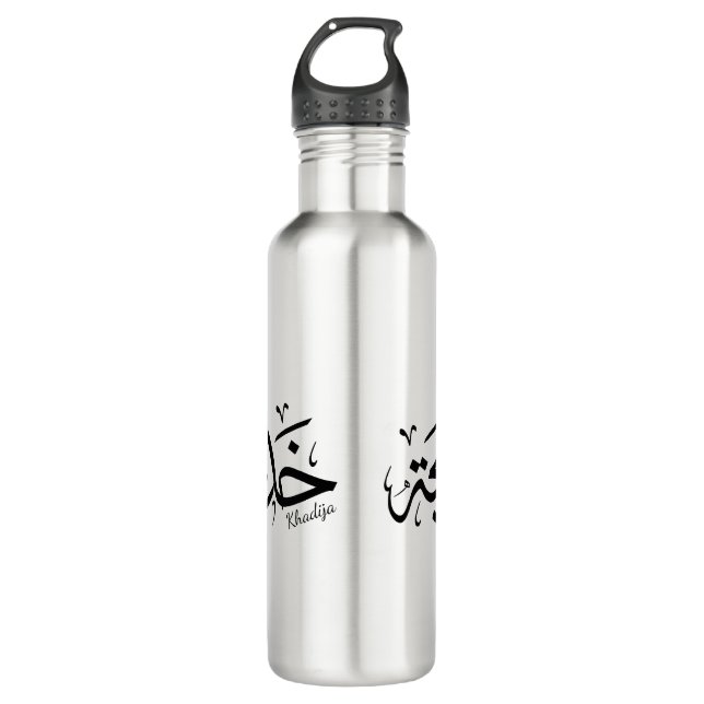 Khadija Name in arabisch-thuluth-Kalligrafie, خ د  Edelstahlflasche (Vorderseite)