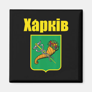 Kharkiv Ukraine Wappen Geschenk Xapkiv Charkow U Magnet