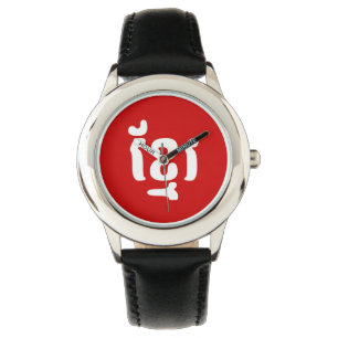 KHMER ខ្មែរ ARMBANDUHR