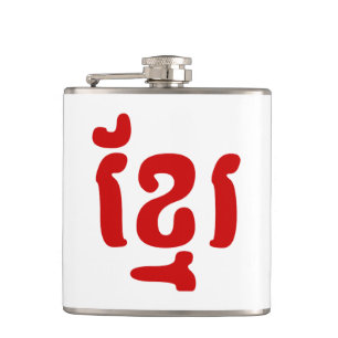 KHMER ខ្ មែ រ FLACHMANN