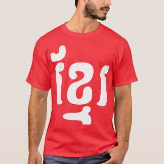 KHMER ខ្មែរ T-Shirt