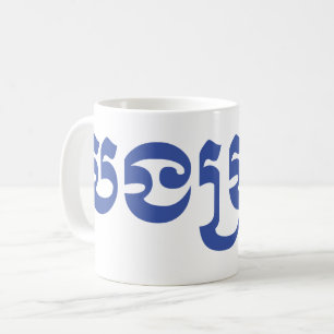 Khmer-Bruder - Bong Bro / បងប្រុស - Kambodschanisc Kaffeetasse