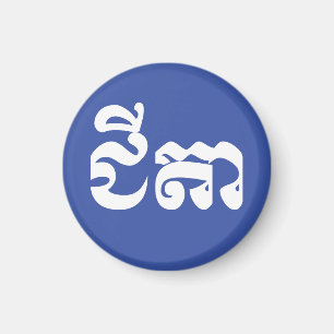 Khmer Grandvater - Chitea / ជី តា - Kambodscha Magnet