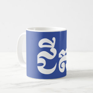 Khmer-Großvater - Chitea/ជីតា - Kambodsch Kaffeetasse