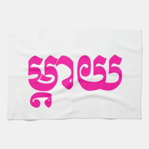 Khmer Mother - Mteay / ម្ តា យ - kambodschanische  Geschirrtuch