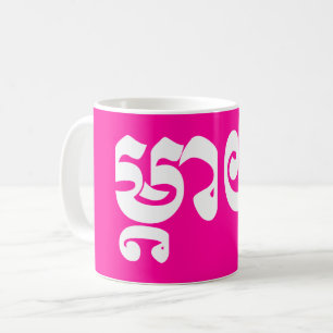 Khmer-Mutter - Mteay/ម្តាយ - kambodschan Kaffeetasse