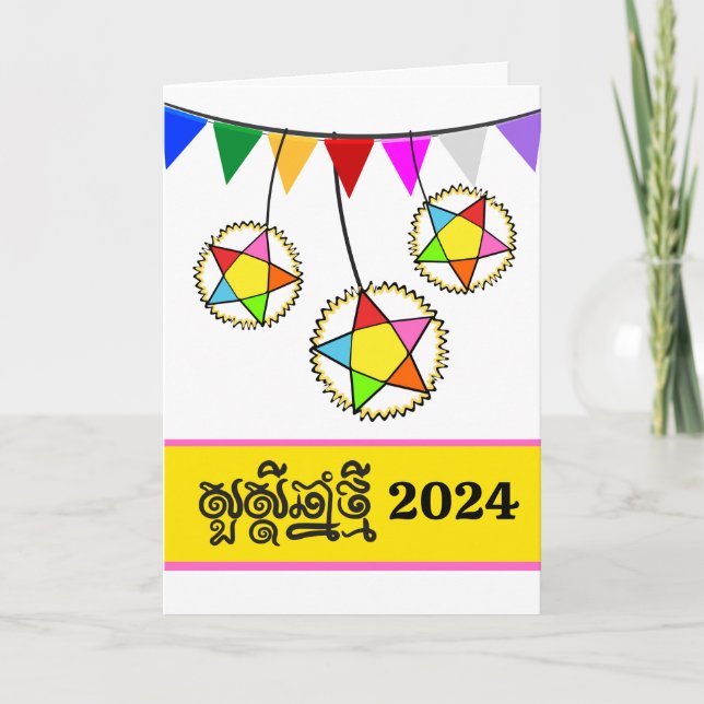 Khmer New Year Choul Chnam Thmey Stars Karte (Vorderseite)