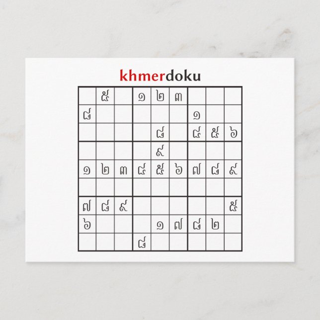 Khmerdoku Postkarte (Vorderseite)