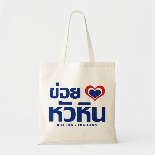 Khoi Huk (I Heart / Hua Hübsch Liebe in Thailand Tragetasche (Vorne)