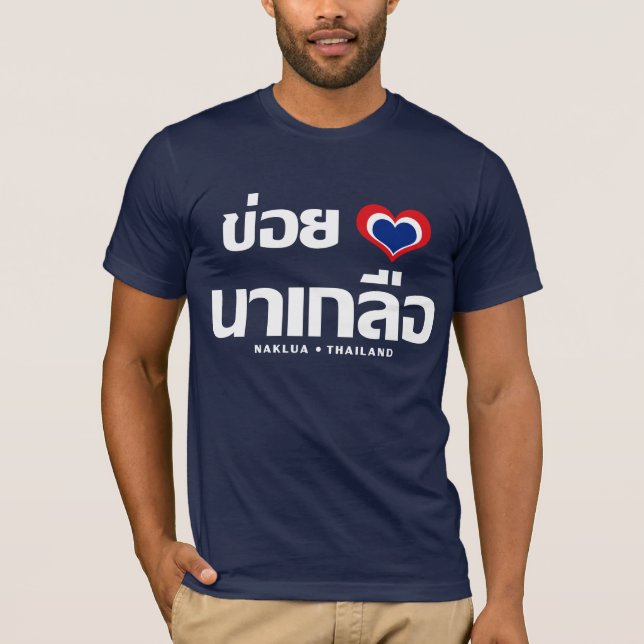Khoi Huk (I Heart / I Heart / Naklua Thailand Lieb T-Shirt (Vorderseite)