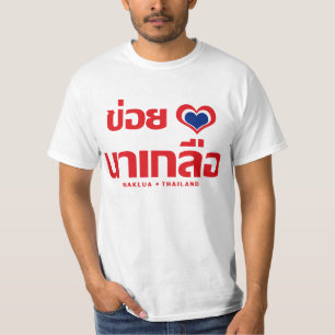 Khoi Huk (I Heart / I Heart / Naklua Thailand Lieb T-Shirt