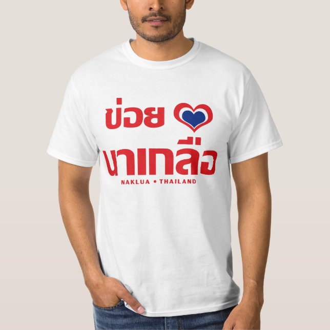 Khoi Huk (I Heart / I Heart / Naklua Thailand Lieb T-Shirt (Vorderseite)