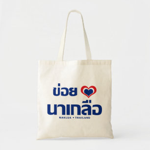 Khoi Huk (I Heart / I Heart / Naklua Thailand Lieb Tragetasche