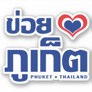 Khoi Huk (I Heart / I Heart / Phuket Thailand Lieb Aufkleber
