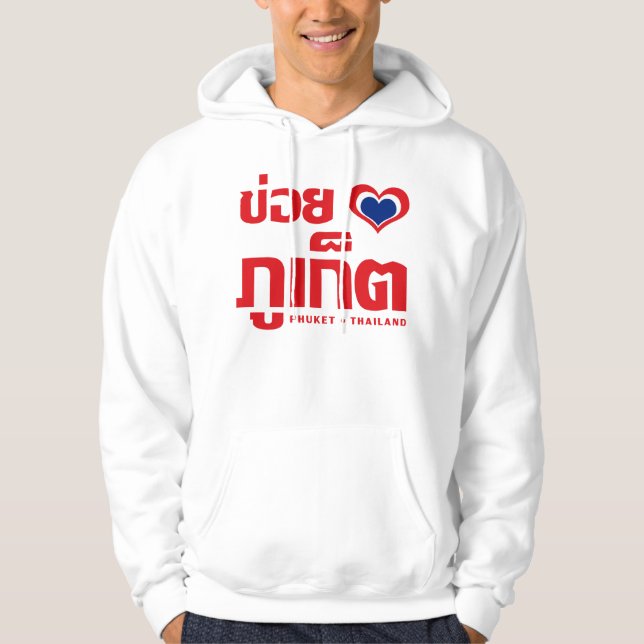 Khoi Huk (I Heart / I Heart / Phuket Thailand Lieb Hoodie (Vorderseite)