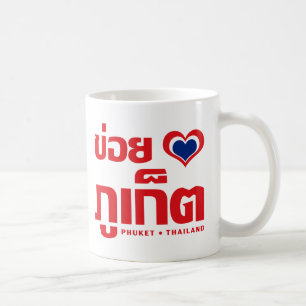 Khoi Huk (I Heart / I Heart / Phuket Thailand Lieb Kaffeetasse
