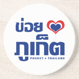 Khoi Huk (I Heart / I Heart / Phuket Thailand Lieb Sandstein Untersetzer