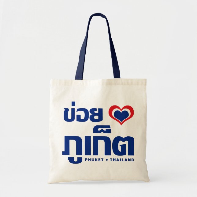 Khoi Huk (I Heart / I Heart / Phuket Thailand Lieb Tragetasche (Vorne)