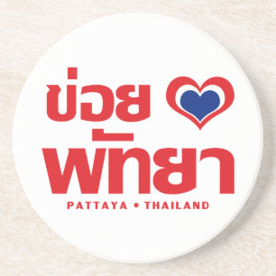 Khoi Huk (I Heart Liebe) Pattaya Thailand Untersetzer