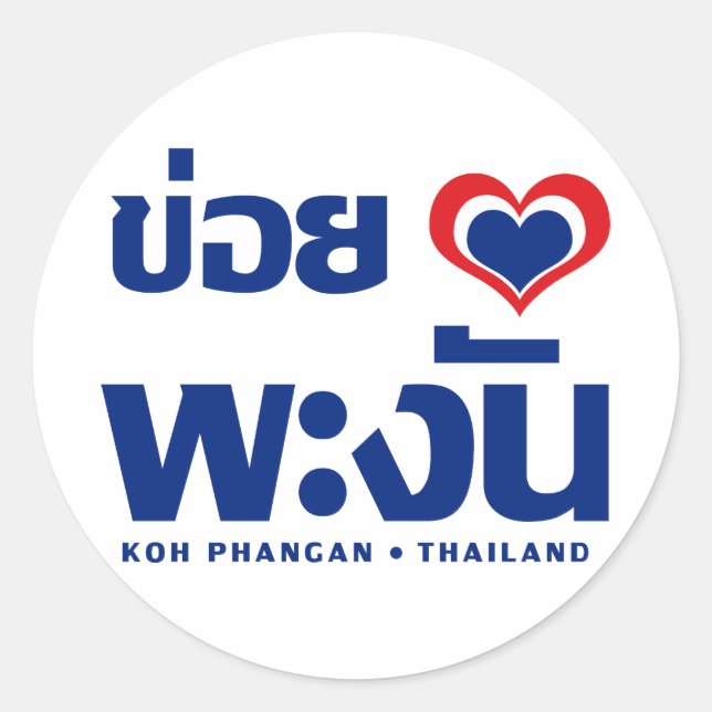 Khoi Huk (I herz / Liebe Koh Phangan Thailand) Runder Aufkleber (Vorderseite)