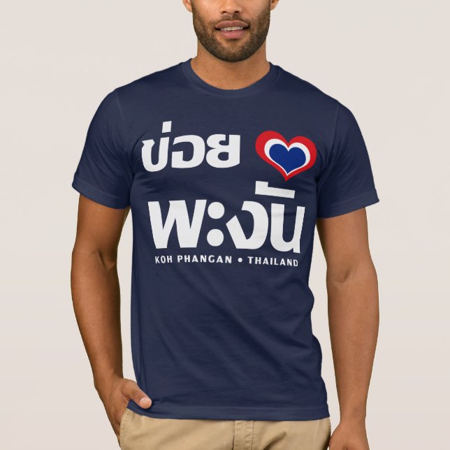 Khoi Huk (i-Herz/-Liebe) KOH Phangan ❤ Thailand T-Shirt (Vorderseite)