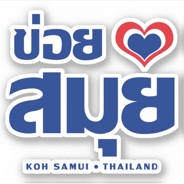 Khoi Huk (I herz / Liebe Koh Samui Thailand) Aufkleber (Vorderseite)