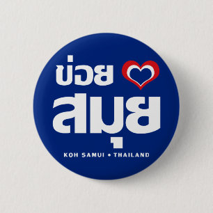 Khoi Huk (I herz / Liebe Koh Samui Thailand) Button