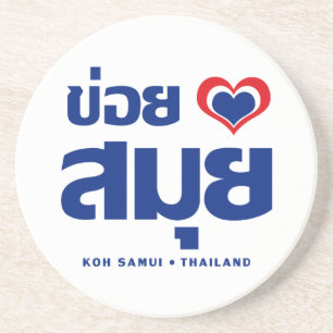 Khoi Huk (I herz / Liebe Koh Samui Thailand) Getränkeuntersetzer