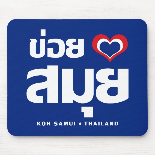 Khoi Huk (I herz / Liebe Koh Samui Thailand) Mousepad (Vorne)