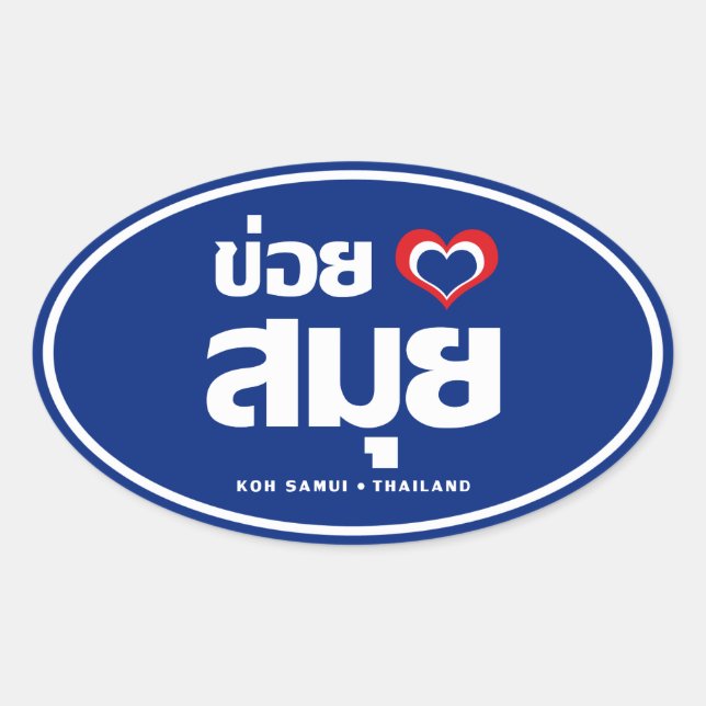 Khoi Huk (I herz / Liebe Koh Samui Thailand) Ovaler Aufkleber (Vorderseite)