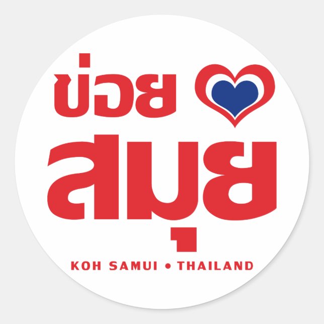 Khoi Huk (I herz / Liebe Koh Samui Thailand) Runder Aufkleber (Vorderseite)