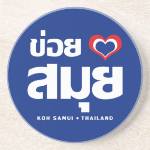 Khoi Huk (I herz / Liebe Koh Samui Thailand) Sandstein Untersetzer