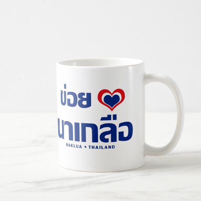 Khoi Huk (i-Herz/-Liebe) Naklua ❤ Thailand Kaffeetasse (Rechts)
