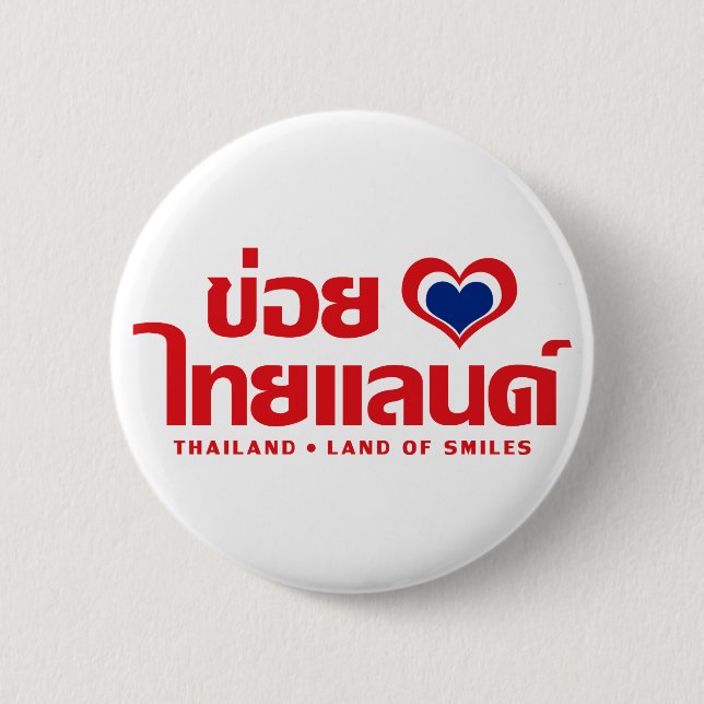 Khoi Huk (I Herz / Liebe) Thailand Thai Isan Button (Vorderseite)