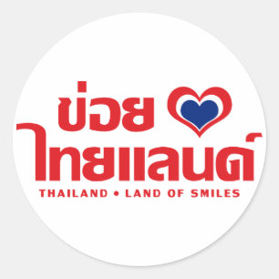 Khoi Huk (I Herz / Liebe) Thailand Thai Isan Runder Aufkleber