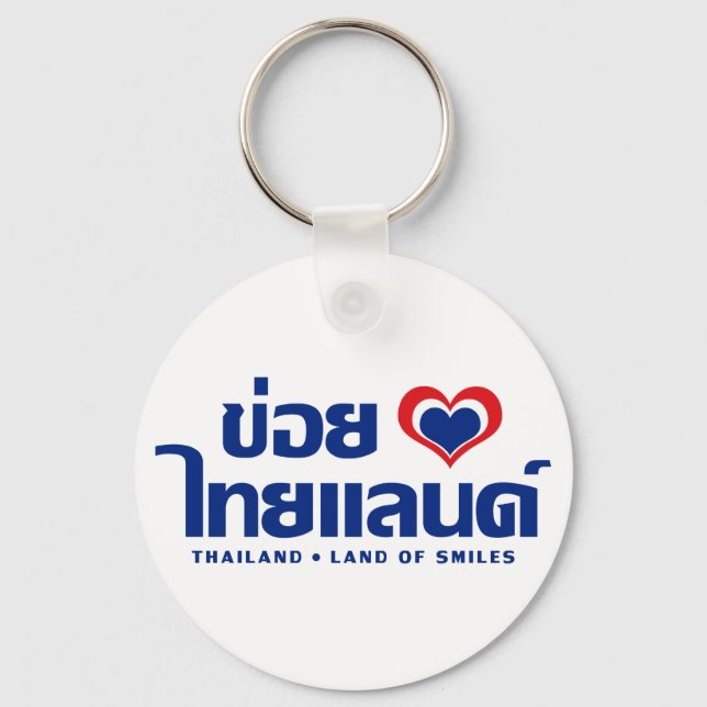 Khoi Huk (I Herz / Liebe) Thailand Thai Isan Schlüsselanhänger (Vorderseite)