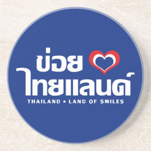 Khoi Huk (I Herz / Liebe) Thailand Thai Isan Untersetzer