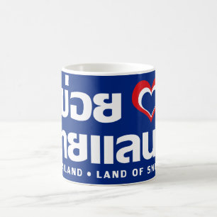 Khoi Huk (Ich liebe / liebe) Thailand ❤ Thai Isan Kaffeetasse