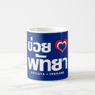 Khoi Huk (Ich liebe) Pattaya ❤ Thailand Kaffeetasse